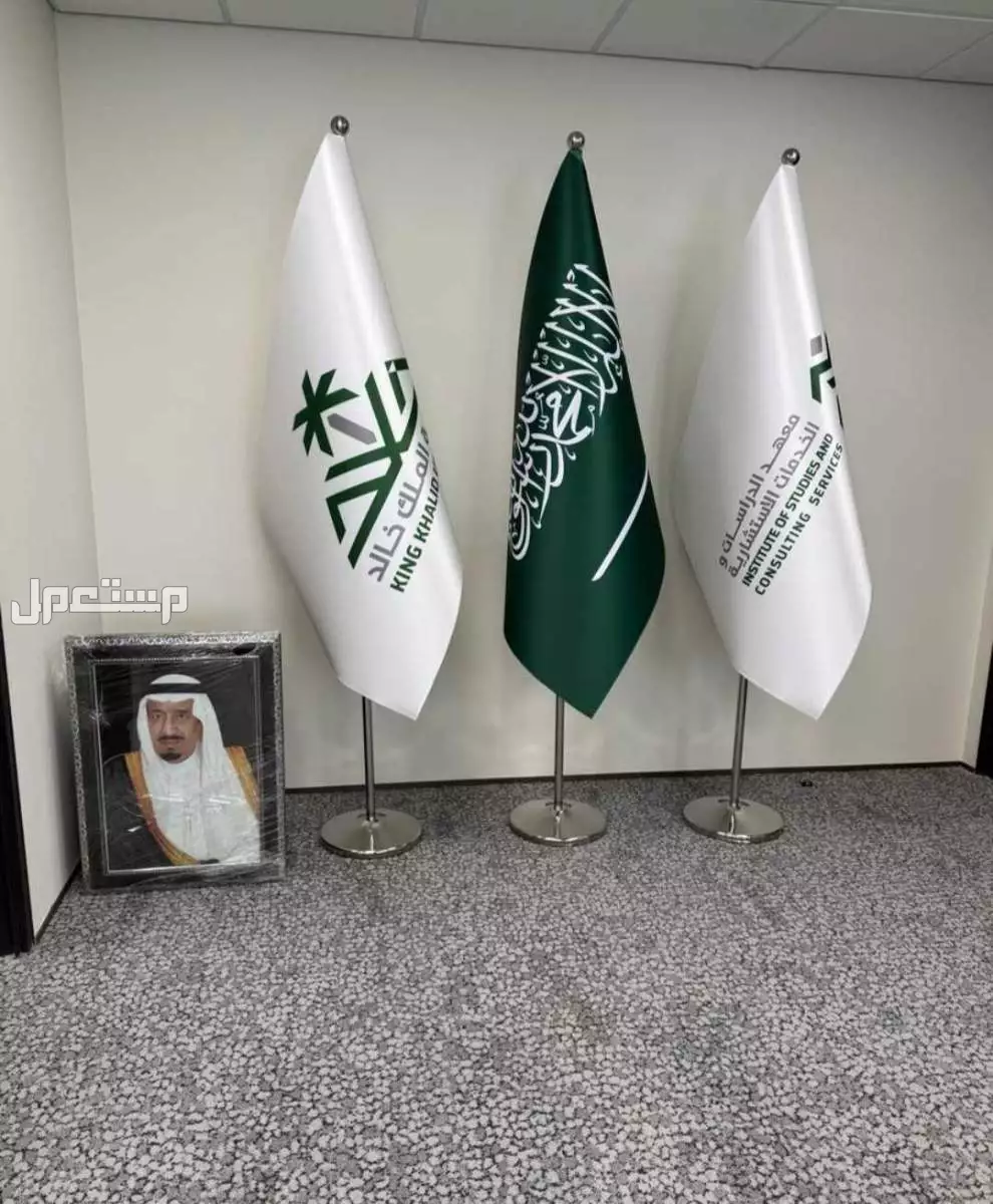 تفصيل أعلام مكتبي _علم مكتب فاخر مقوى علم مقوى