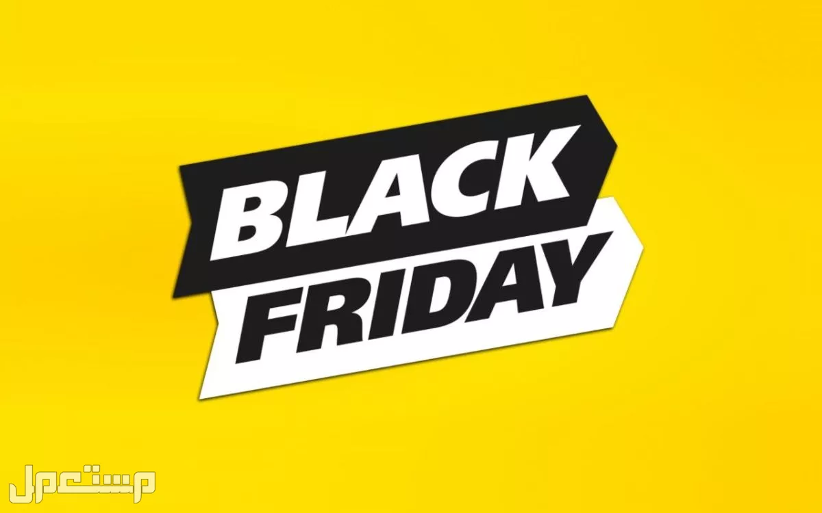 أفضل عروض الجمعة البيضاء 2025 في السعودية.. خصم حتى 70% أفضل عروض الجمعة البيضاء 2025 في السعودية