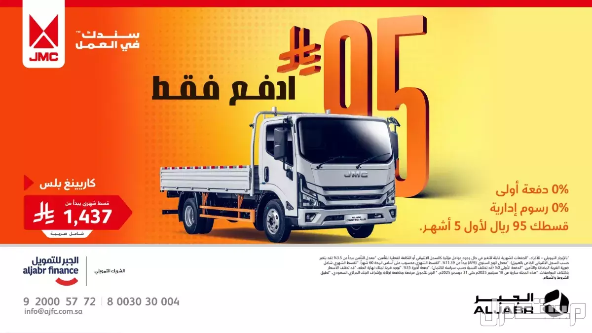 أفضل عروض الجمعة البيضاء للسيارات في السعودية 2025 بالصور عروض سيارات الجمعة البيضاء 2025