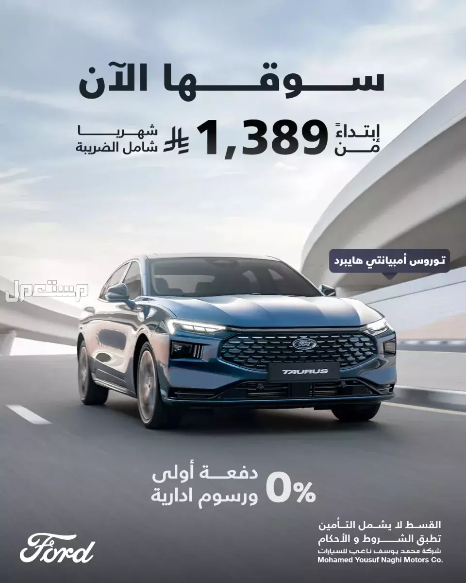 أفضل عروض الجمعة البيضاء للسيارات في السعودية 2025 بالصور تخفيضات الجمعة البيضاء 2025 للسيارات