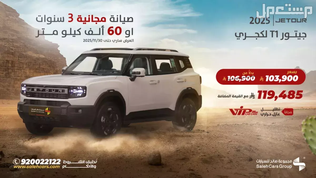 أفضل عروض الجمعة البيضاء للسيارات في السعودية 2025 بالصور عروض سيارات في الجمعة البيضاء 2025