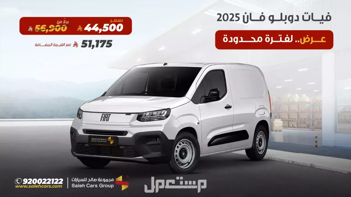 أفضل عروض الجمعة البيضاء للسيارات في السعودية 2025 بالصور تخفيضات الجمعة البيضاء 2025 على السيارات