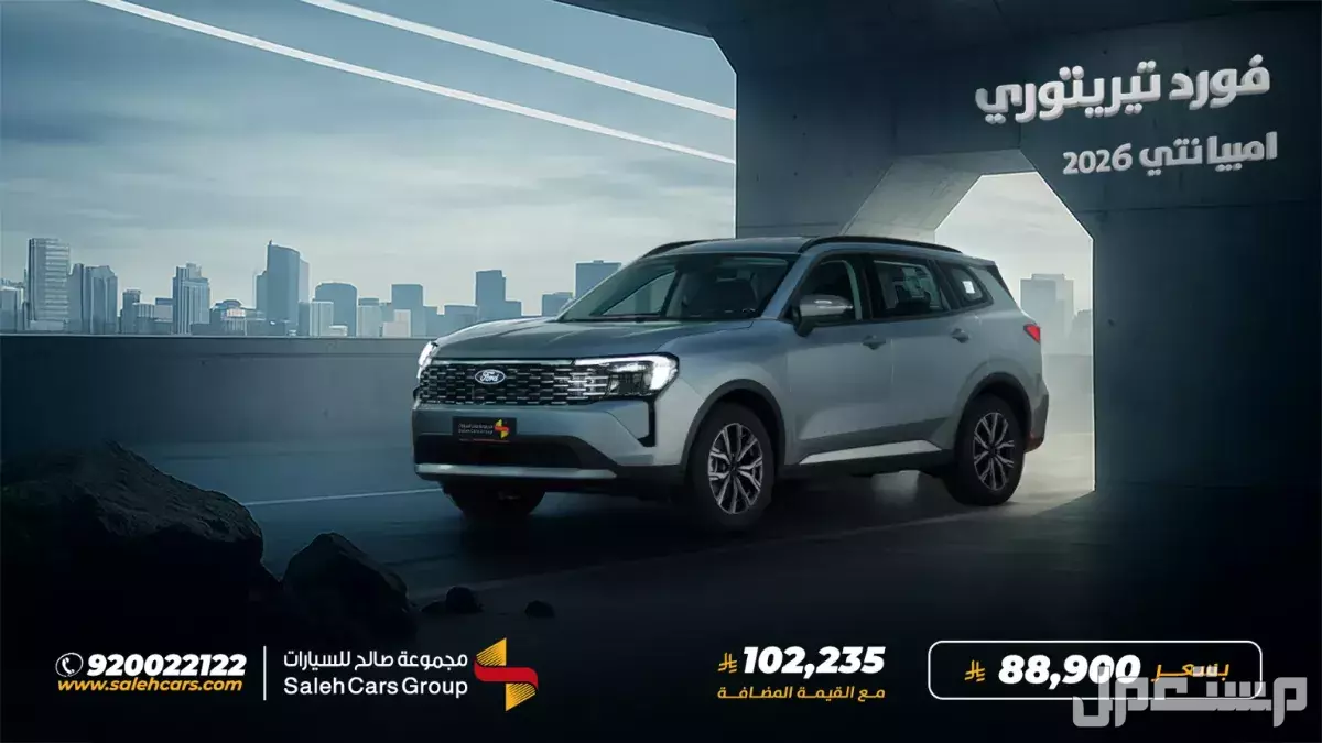 أفضل عروض الجمعة البيضاء للسيارات في السعودية 2025 بالصور عروض الجمعة البيضاء 2025 سيارات