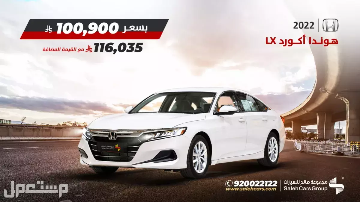 أفضل عروض الجمعة البيضاء للسيارات في السعودية 2025 بالصور عروض الجمعة البيضاء 2025 على هوندا