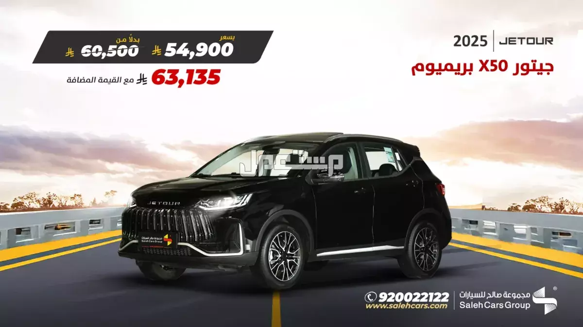 أفضل عروض الجمعة البيضاء للسيارات في السعودية 2025 بالصور عروض الجمعة البيضاء للسيارات 2025