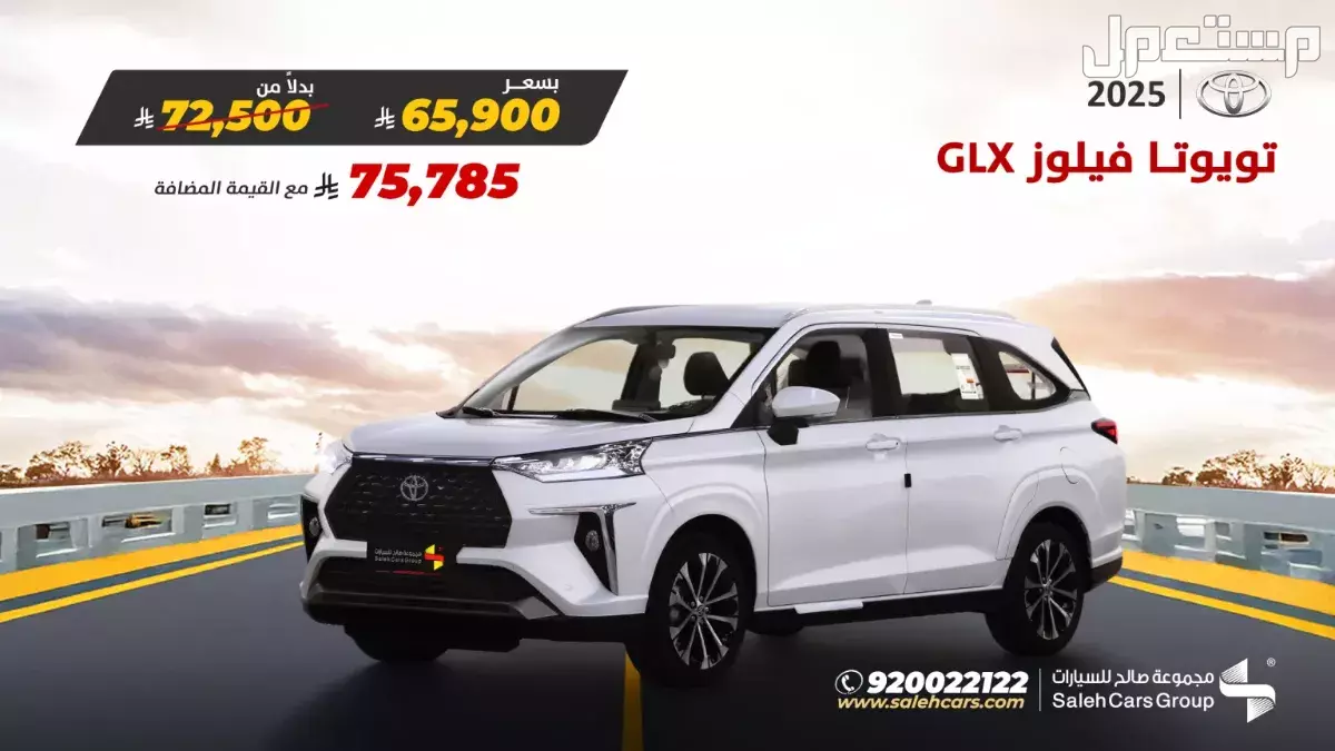 أفضل عروض الجمعة البيضاء للسيارات في السعودية 2025 بالصور عروض البلاك فرايدي 2025 على السيارات