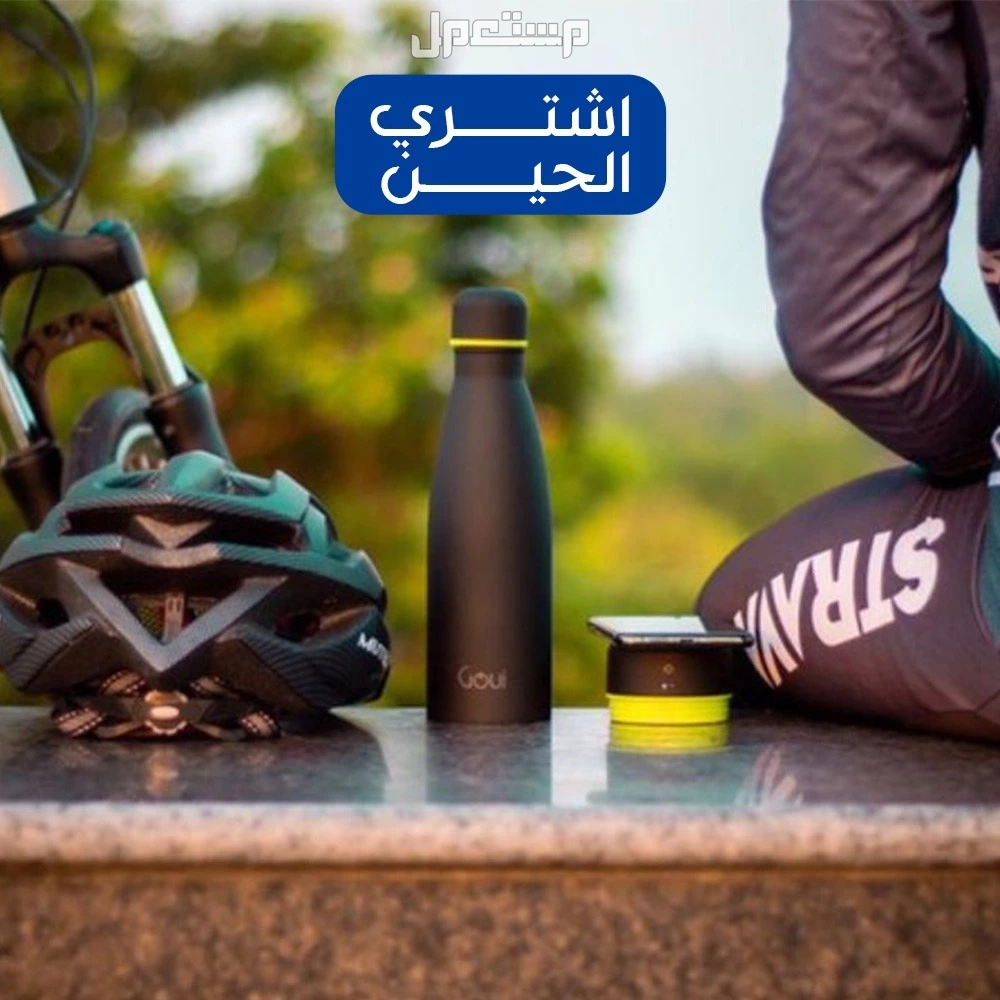 الحافظه الحراريه بباور بانك وشاحن لاسلكي