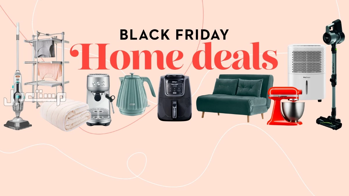 عروض الجمعة البيضاء للاجهزة الكهربائية.. أكبر تخفيضات سنة 2025 عروض الجمعة البيضاء 2025