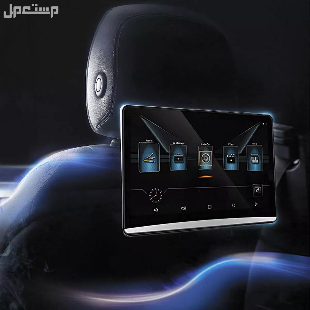 أفضل موقع لشراء اكسسوارات السيارات 2026 بأسعار تنافسية اكسسوارات سيارات ترفيهية