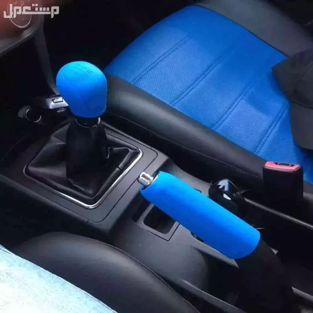 أفضل موقع لشراء اكسسوارات السيارات 2026 بأسعار تنافسية اكسسوارات للسيارات بسعر رخيص