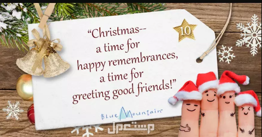 أجمل رسائل تهنئة الكريسماس 2026 بالإنجليزي والعربي كلمات تهنئة الكريسماس