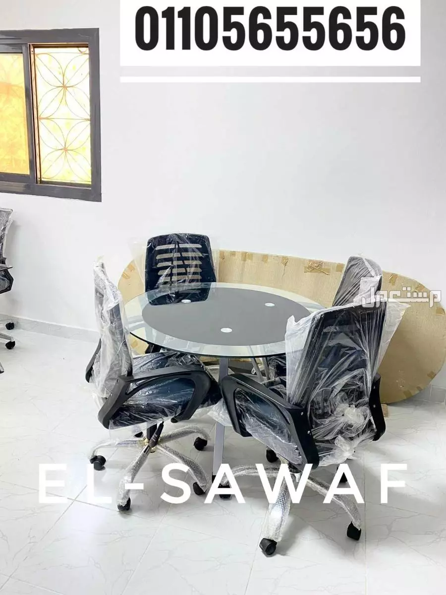 ترابيزة اجتماعات زجاج سيكوريت دائريه، طاولة اجتماعات مودرن، ميتينج روم، meeting room, خصومات، عروض،