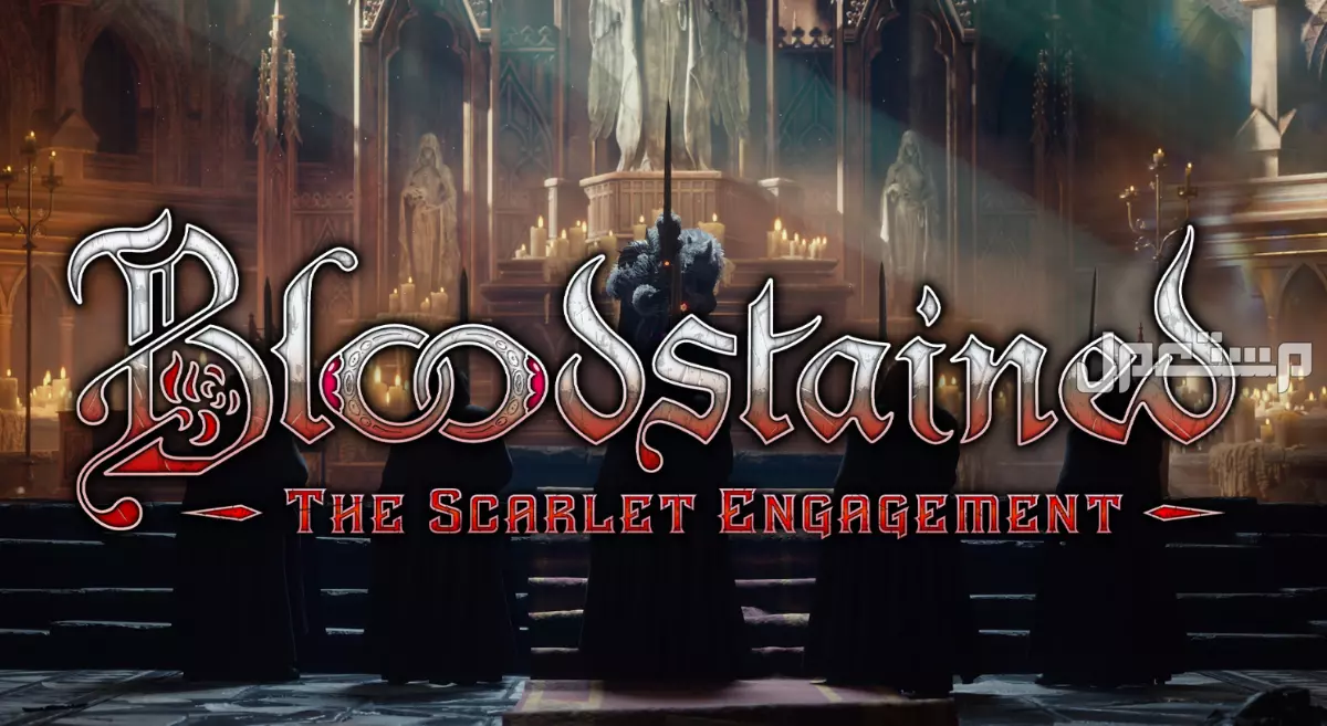 أفضل ألعاب بلاي ستيشن 5 لعام 2026.. ما هي ألعاب PS5 المنتظرة؟ لعبة Bloodstained