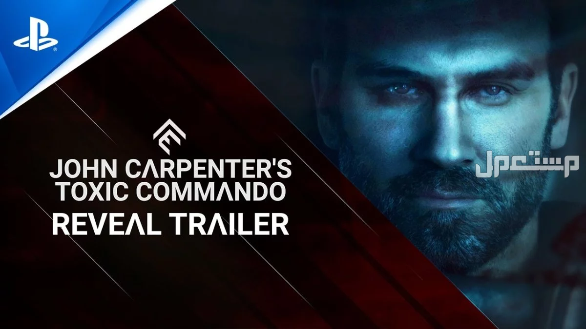 أفضل ألعاب بلاي ستيشن 5 لعام 2026.. ما هي ألعاب PS5 المنتظرة؟ Toxic Commando