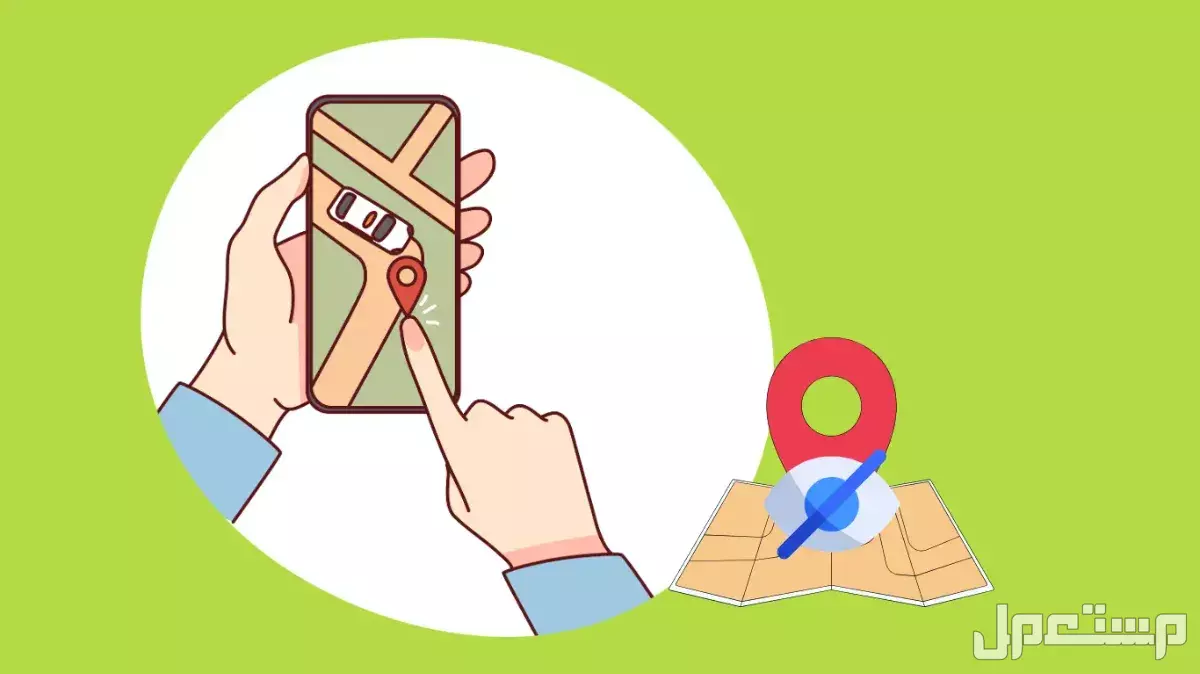 طريقة تغيير موقع GPS على أي هاتف بسهولة.. للأندرويد والأيفون تغيير موقع الهاتف