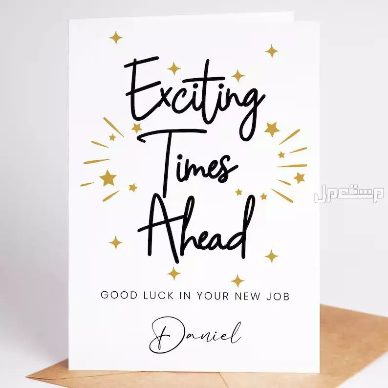 عبارات تهنئة بمنصب مدير بالإنجليزي.. رسائل احترافية جاهزة أجمل عبارات تهنئة على ترقية في العمل