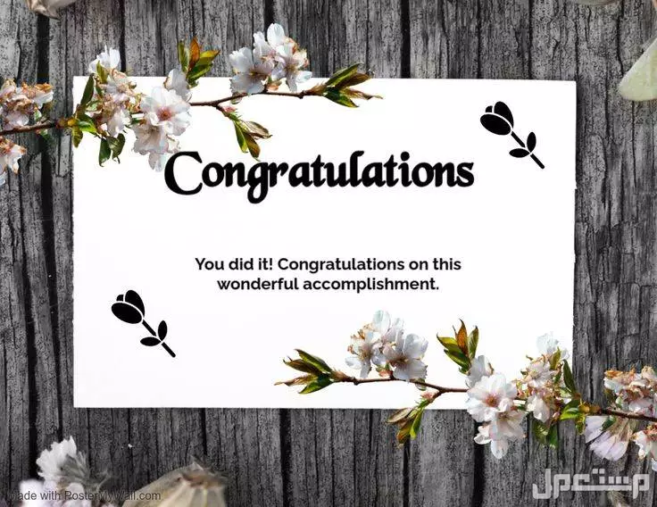 عبارات تهنئة بمنصب مدير بالإنجليزي.. رسائل احترافية جاهزة أجمل عبارات تهنئة على ترقية في العمل