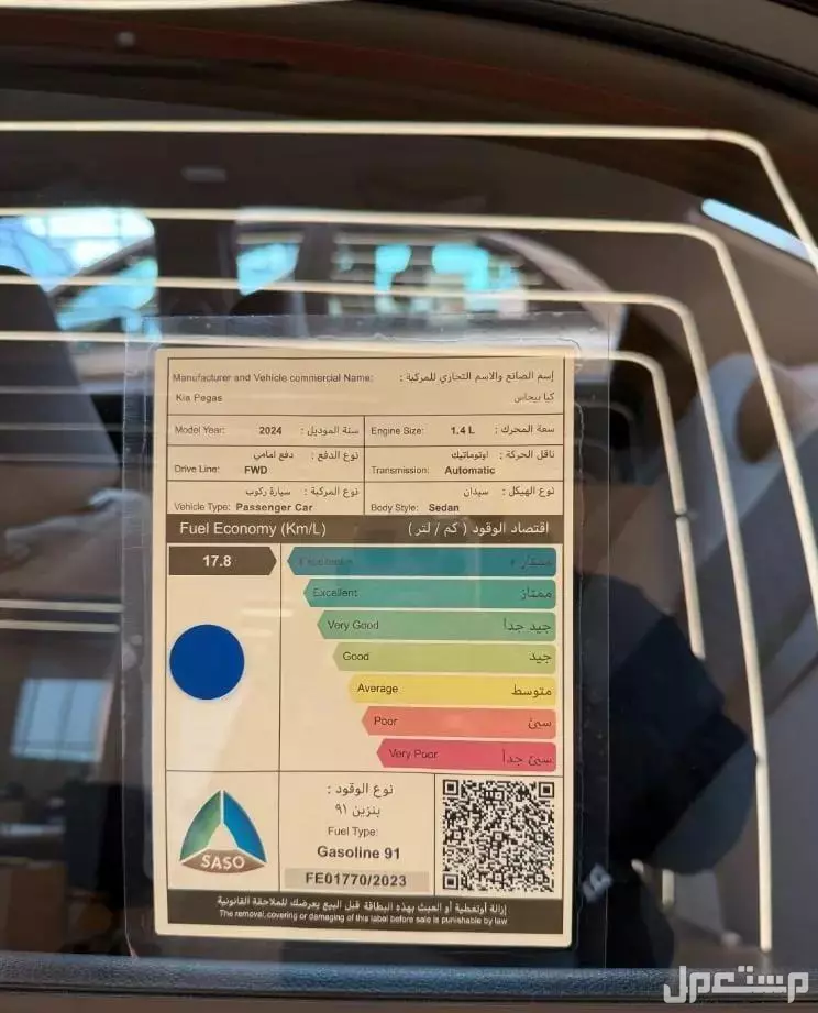 كيا بيجاس 2026: المواصفات والسعر وأبرز التجهيزات بالصور مميزات Kia Pegas 2026
