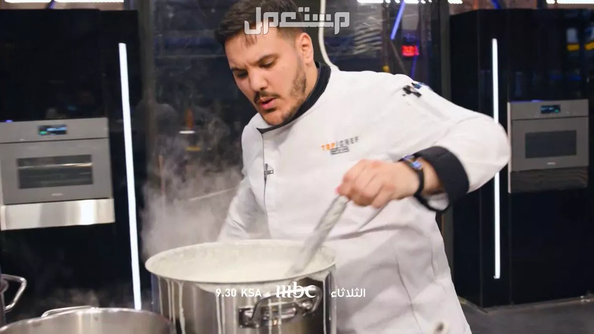 موعد عرض توب شيف الموسم التاسع.. التفاصيل والقنوات الناقلة مسابقات الطبخ