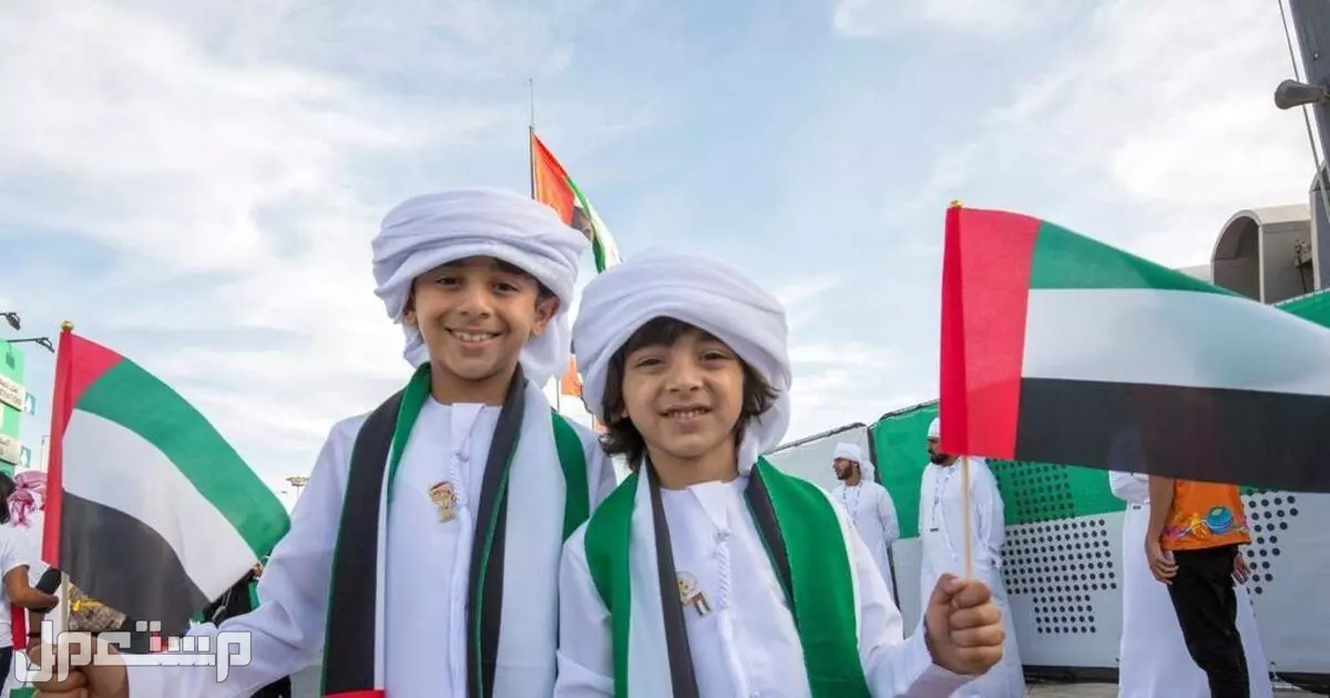أجمل عبارات تهنئة عيد الاتحاد الإماراتي 55 بالعربي والإنجليزي أجمل عبارات تهنئة عيد الاتحاد الإماراتي 55 بالعربي والإنجليزي