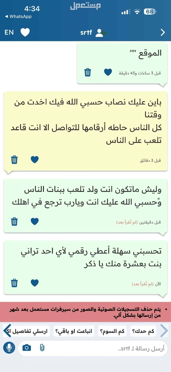 الرجاء تفعيل خاصية الحظر حتى لا يساء لنساء المسلمين