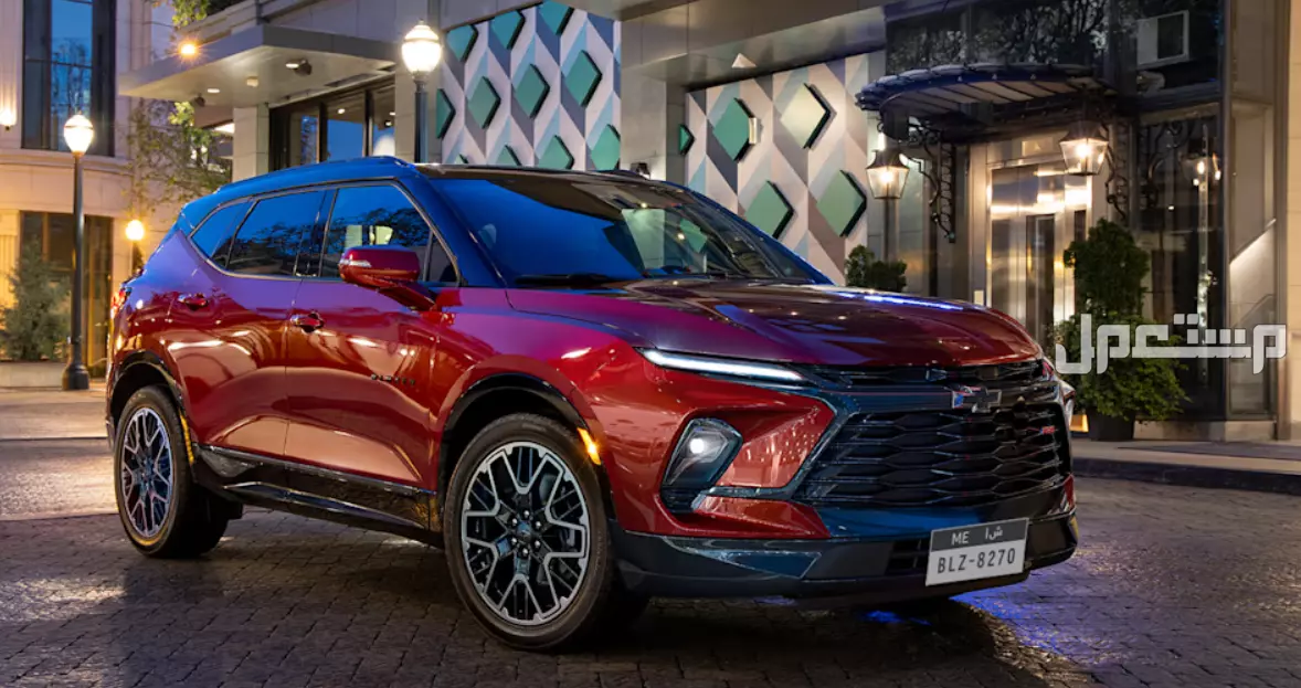 أسعار ومواصفات شفروليه بليزر 2026 في السعودية.. التحديثات والمزايا الجديدة شفروليه بليزر 2026
