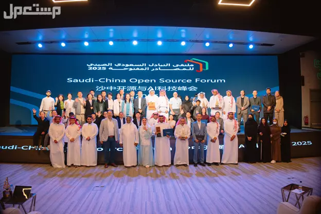 اختتام ملتقى التبادل السعودي الصيني للمصادر المفتوحة 2025 بنجاح، وبناء جسر عابر للحدود لتعزيز التعاون في البرمجيات مفتوحة المصدر والذكاء الاصطناعي