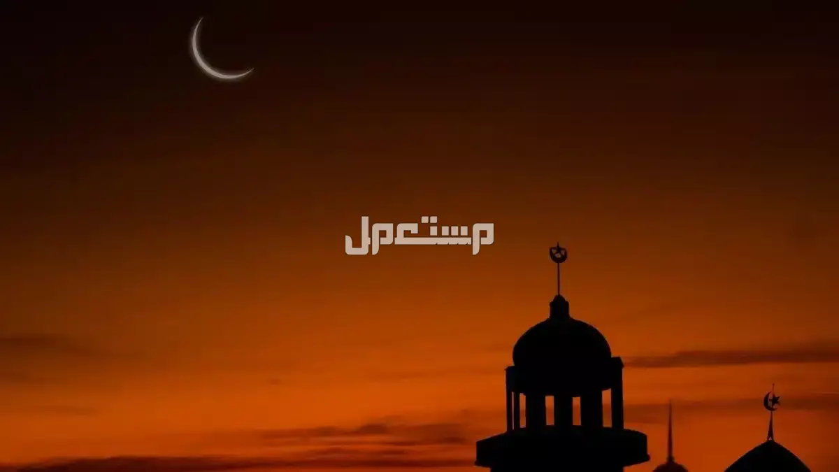 مواعيد الأيام البيض لشهر جمادى الآخرة 1447 وأفضل العبادات والأدعية مواعيد الأيام البيض لشهر جمادى الآخرة 1447