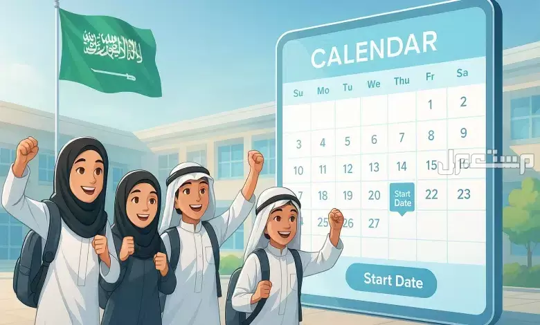 جدول الإجازات المتبقية للطلاب 1447 وفق التقويم الدراسي الجديد الإجازات المتبقية للطلاب 1447