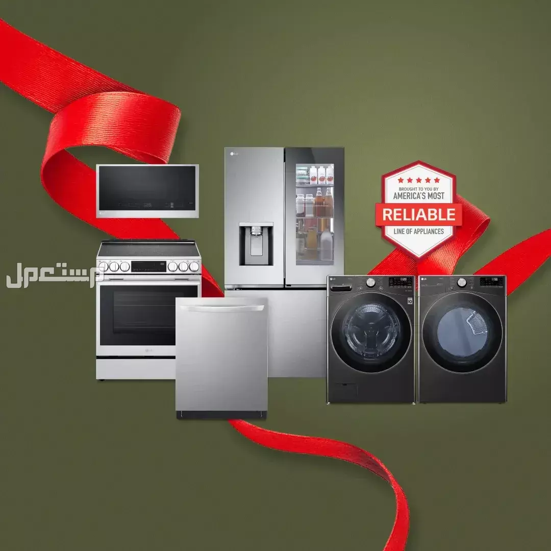 أفضل وقت لشراء الأجهزة الجديدة في الجمعة البيضاء 2025 خصومات أجهزة منزلية