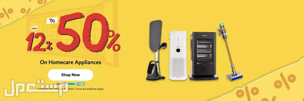 أفضل وقت لشراء الأجهزة الجديدة في الجمعة البيضاء 2025 الجمعة البيضاء السعودية