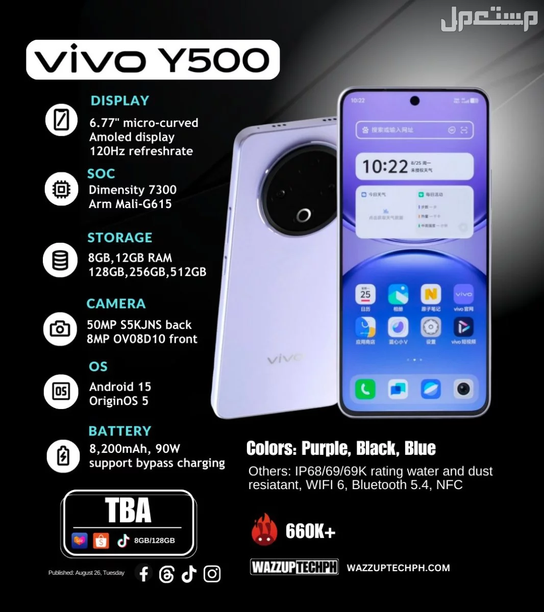 سعر هاتف فيفو y500.. المواصفات والمميزات والعيوب vivo Y500