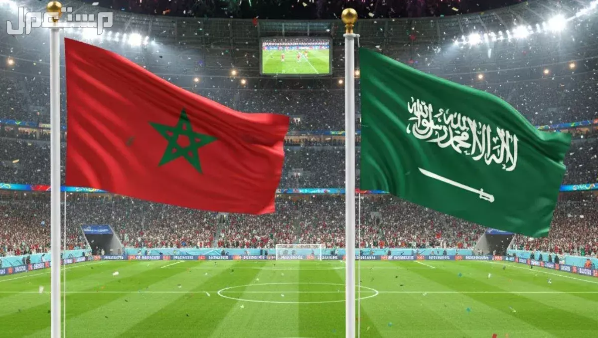 موعد مباراة السعودية ضد المغرب في كأس العرب 2025 والقنوات الناقلة السعودية ضد المغرب في كأس العرب 2025