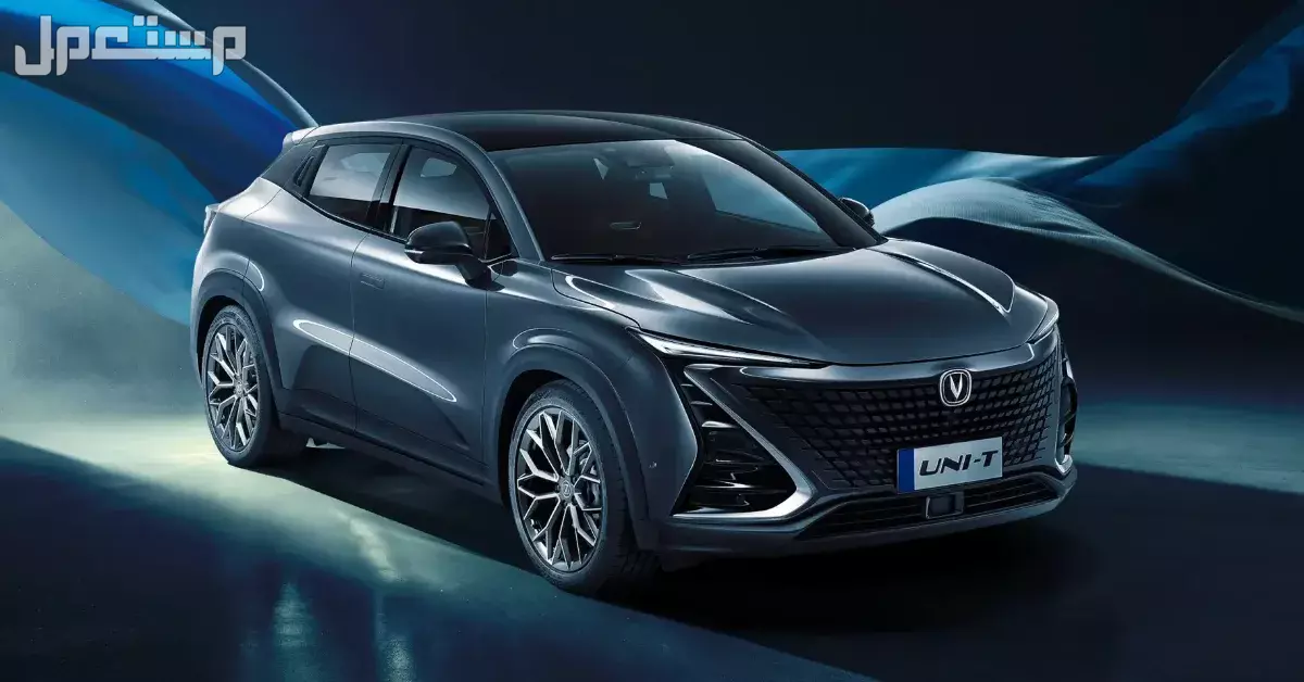 جميع أنواع سيارات شانجان 2026 بالأسعار والصور شانجان UNI-T أفضل سيارات كروس أوفر