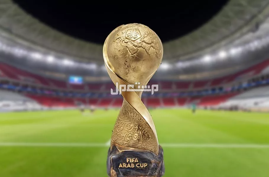 جدول مواعيد مباريات كأس العرب 2025 في قطر والقنوات الناقلة كأس العرب 2025