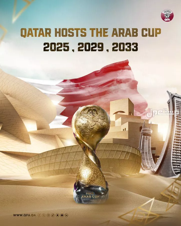 جدول مواعيد مباريات كأس العرب 2025 في قطر والقنوات الناقلة القنوات الناقلة كأس العرب 2025