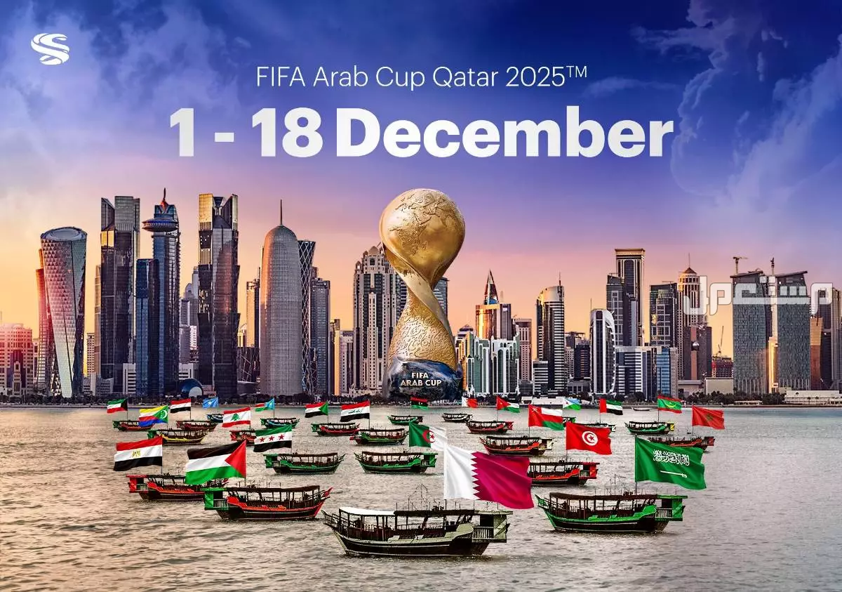 جدول مواعيد مباريات كأس العرب 2025 في قطر والقنوات الناقلة مواعيد مباريات كأس العرب 2025