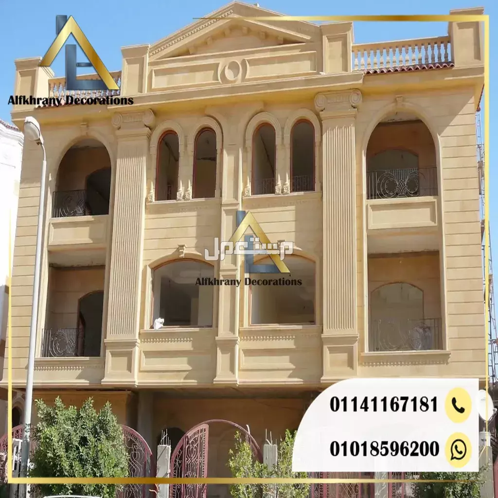 أحدث تصميمات واجهات المنازل 2025 أفضل أنواع الحجر للواجهات في مصر