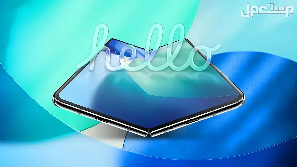 مواصفات وسعر أول ايفون قابل للطي في السعودية iPhone Fold هل يستحق iPhone Fold الشراء؟