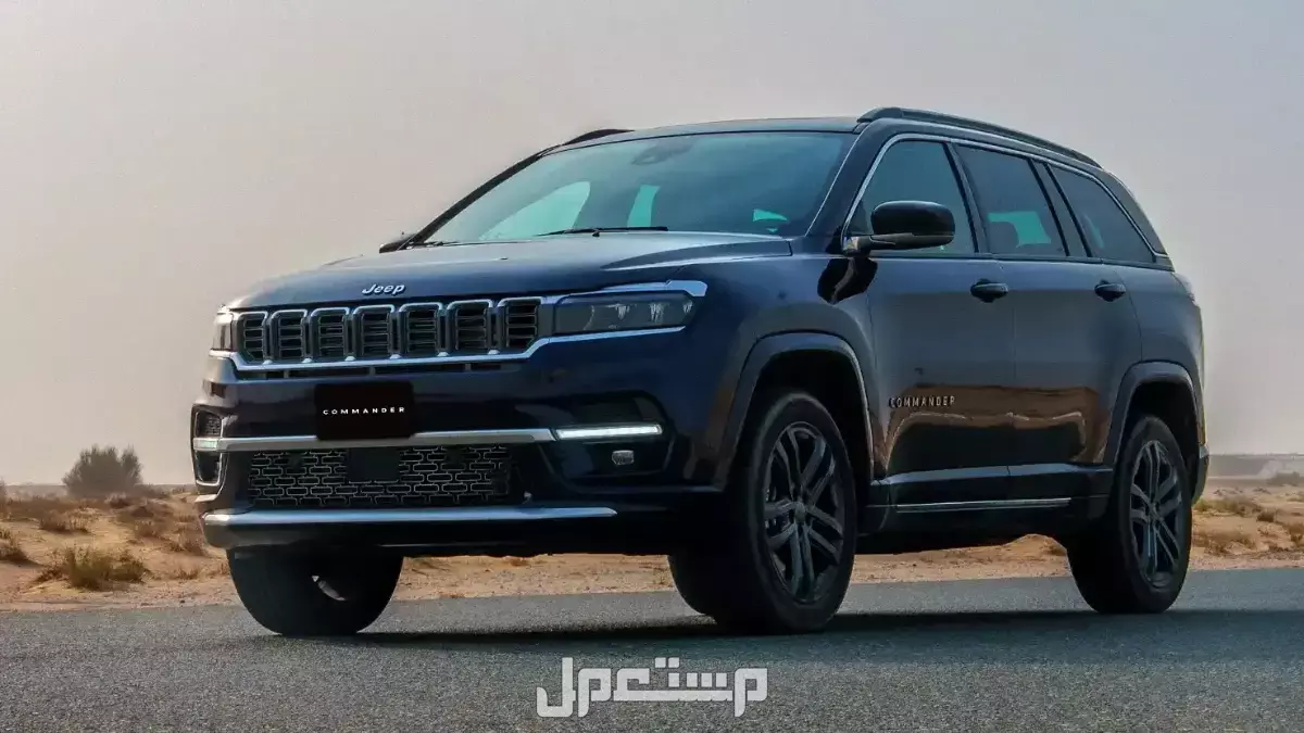كم سعر جيب كوماندر 2026؟.. المواصفات الكاملة وأبرز التجهيزات Jeep Commander 2026