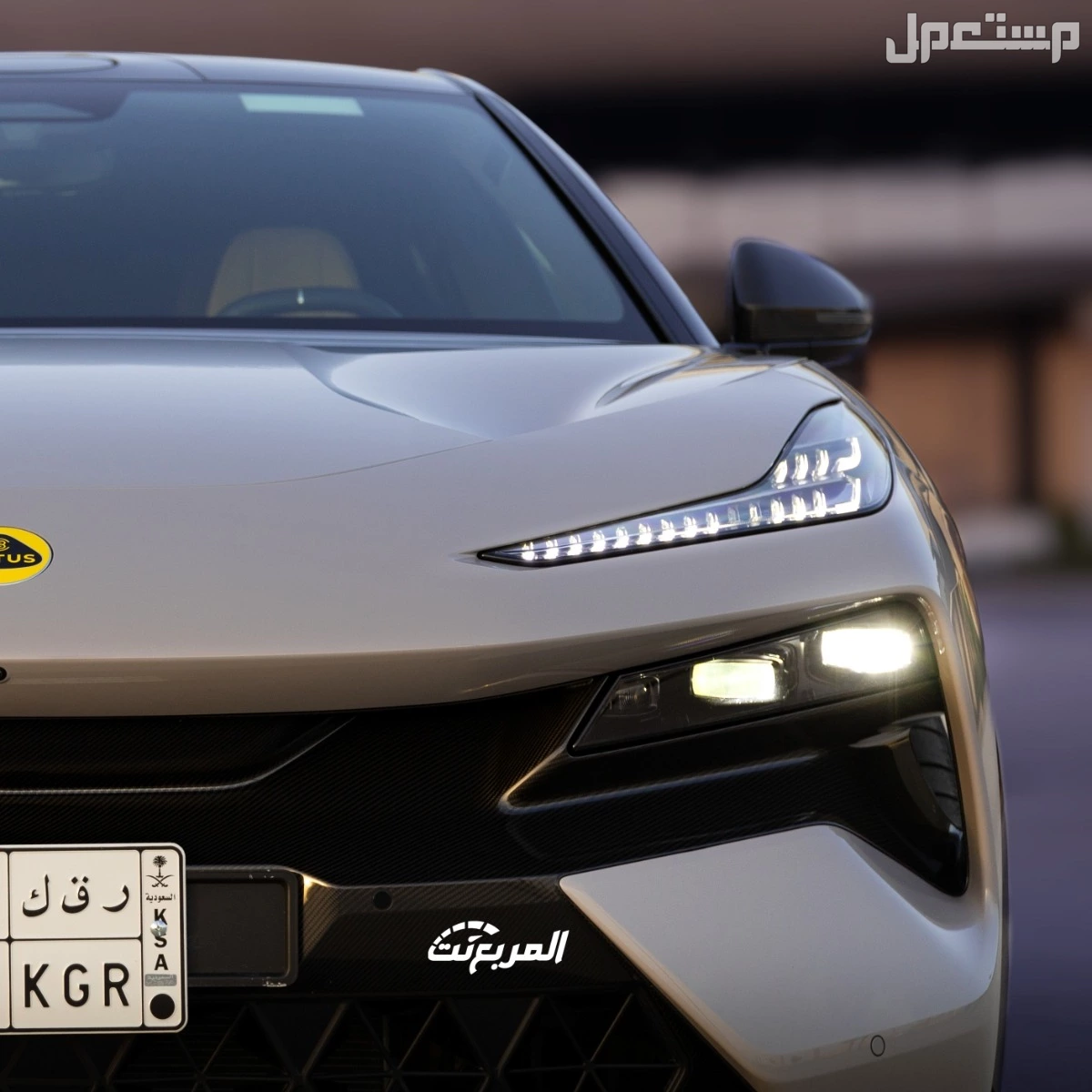 سعر ومواصفات لوتس اليترا 2026 في السعودية (صور)