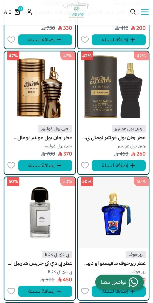 أفضل عروض عطور الجمعة البيضاء 2025.. خصومات 82% تخفيضات الجمعة البيضاء على العطور