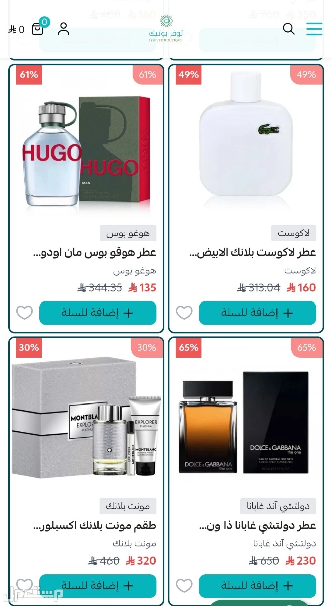 أفضل عروض عطور الجمعة البيضاء 2025.. خصومات 82% عروض برفانات في الجمعة البيضاء