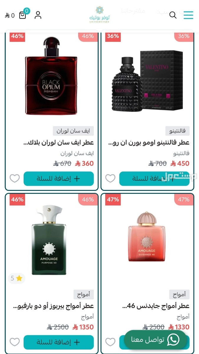 أفضل عروض عطور الجمعة البيضاء 2025.. خصومات 82% عروض البلاك فرايدي 2025
