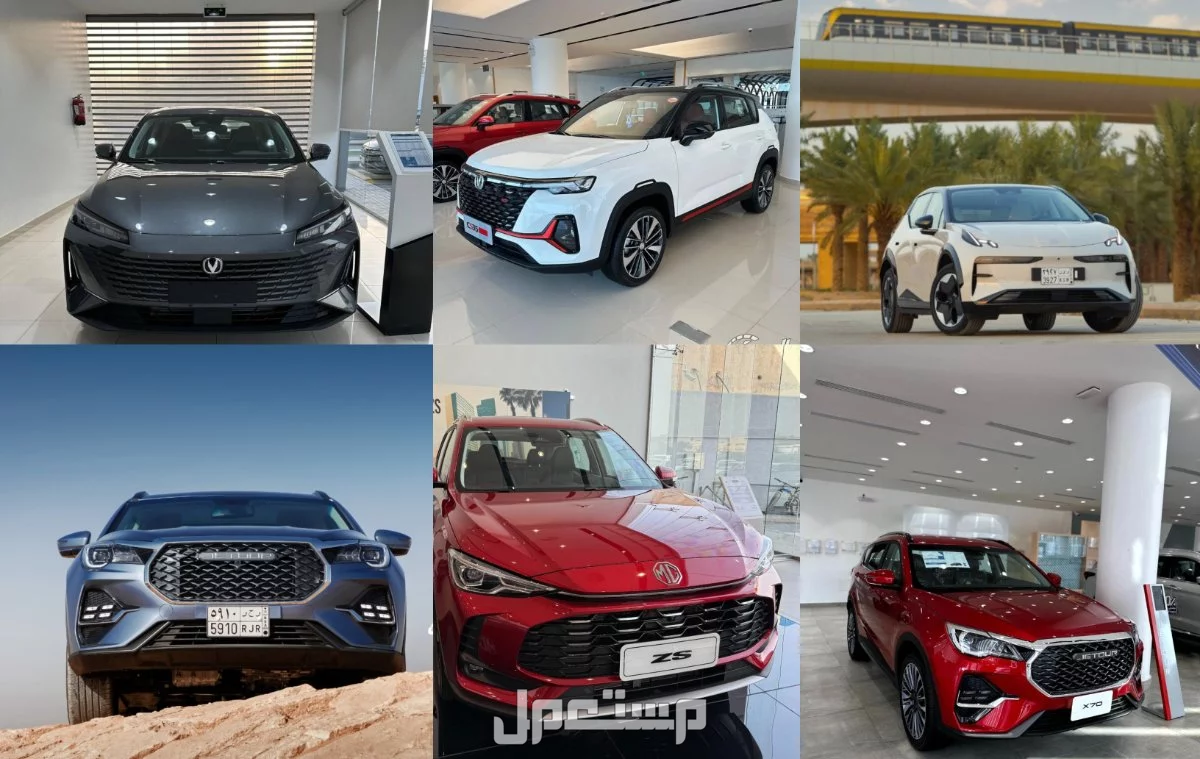 جميع علامات السيارات الصينية وأسماؤها.. أفضل الماركات وأسعارها جميع علامات السيارات الصينية