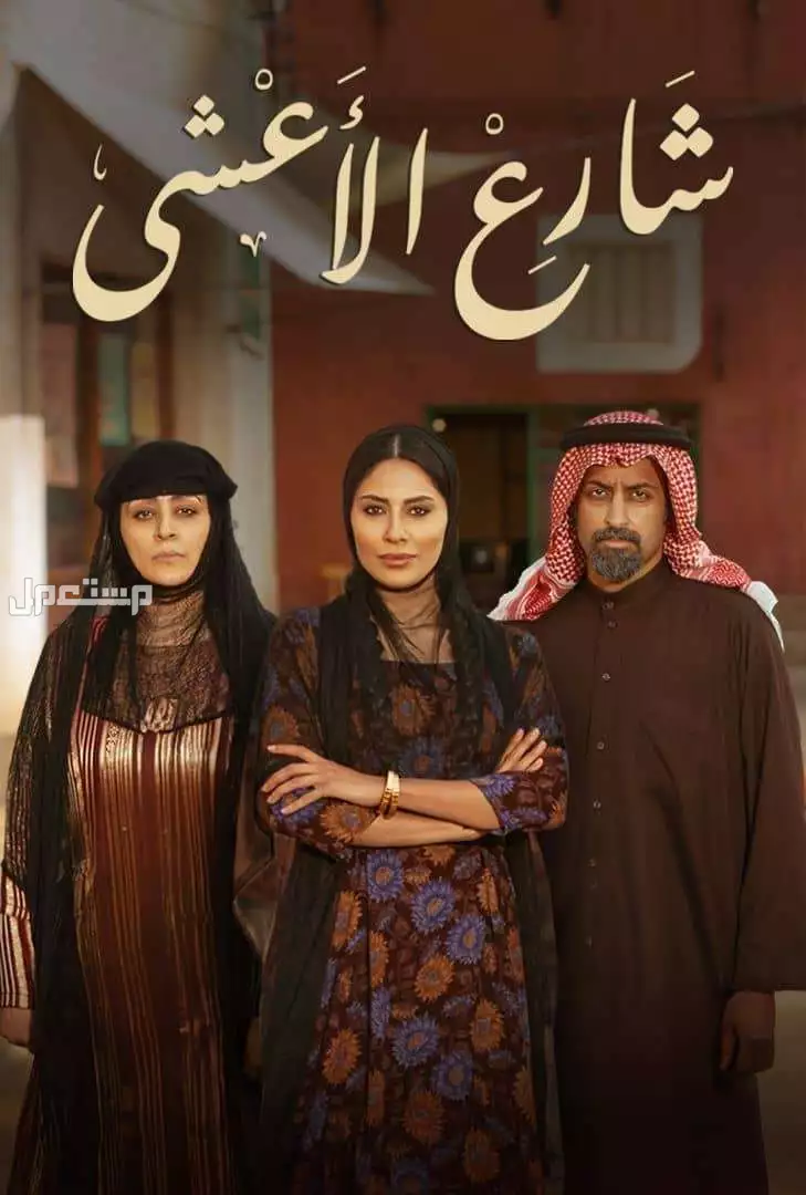 قصة مسلسل غميضة رمضان 2026.. مواعيد العرض والقنوات الناقلة مسلسلات رمضان 2026 الخليجية