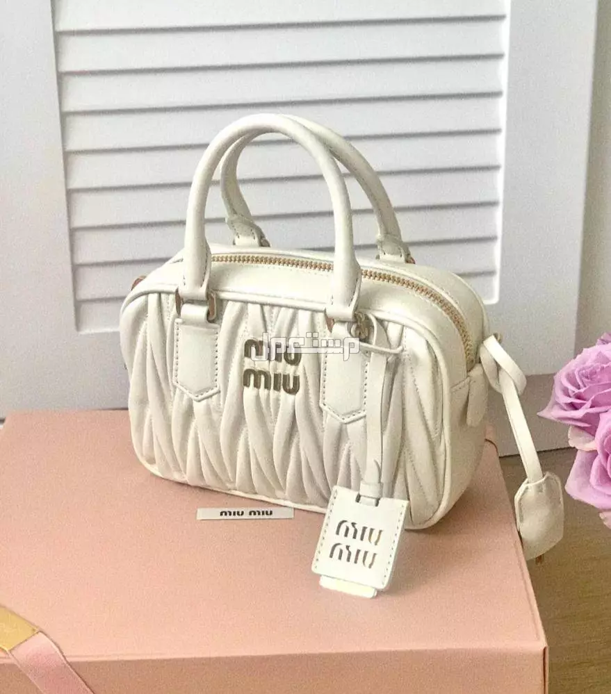 اسعار شنط ميو ميو الأصلية 2026.. اكتشفي أسعار كل الموديلات اسعار شنط ميو ميو الأصلية 2026