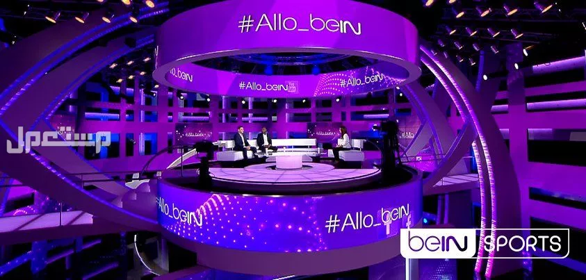 تردد قناة bein sport المفتوحة نايل سات 2026 والبطولات التي تنقلها قناة beIN Sport نايل سات