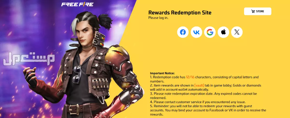 أقوى أكواد لعبة فري فاير 2026.. تعرف على أحدث الأكواد المجانية