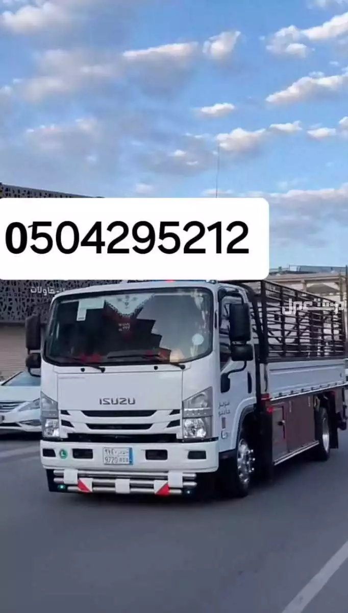 دينا نقل أثاث جنوب الرياض في الرياض بسعر 200 ريال سعودي